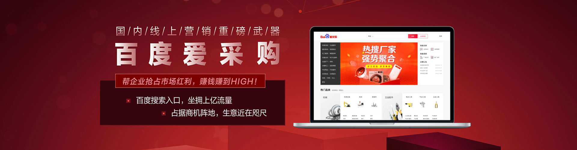 曾都竞价推广